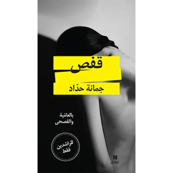 قفص