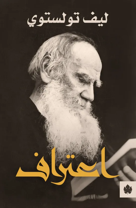 اعتراف