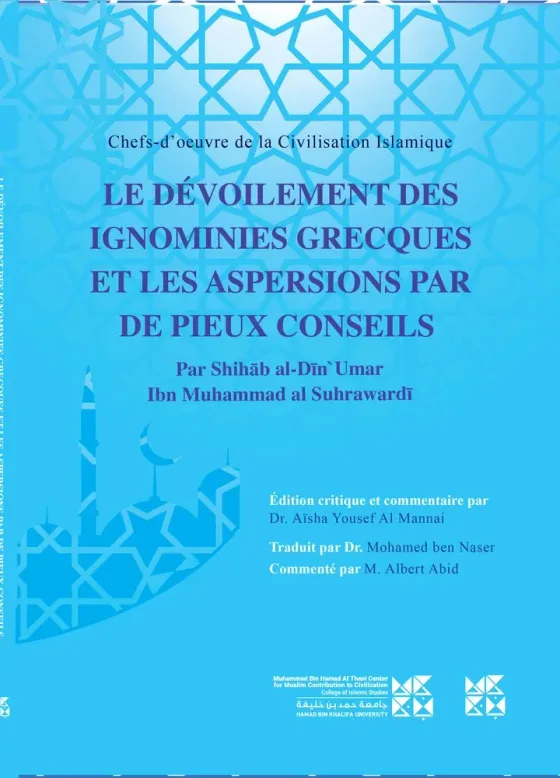 LE DÉVOILEMENT DES IGNOMINIES GRECQUES ET LES ASPERSIONS PAR DE PIEUX CONSEILS