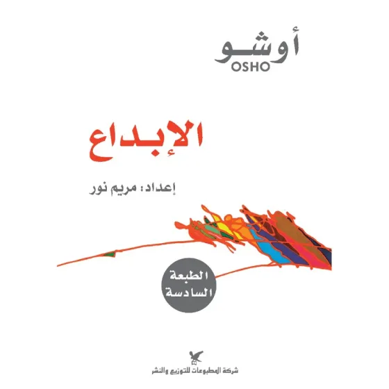 الإبداع