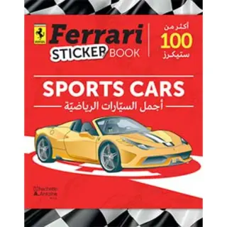 Ferrari Sticker Book - أجمل السيارات الرياضية