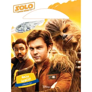 Star Wars Solo - متعة التلوين