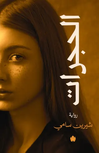 الحجرات