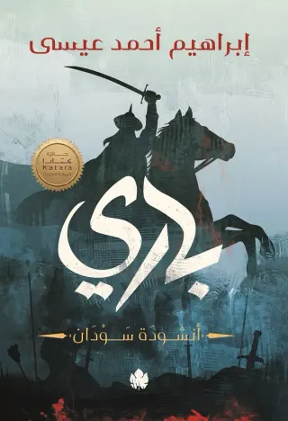 باري