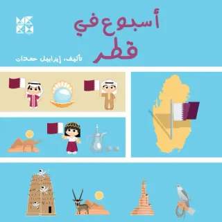 أسبوع في قطر