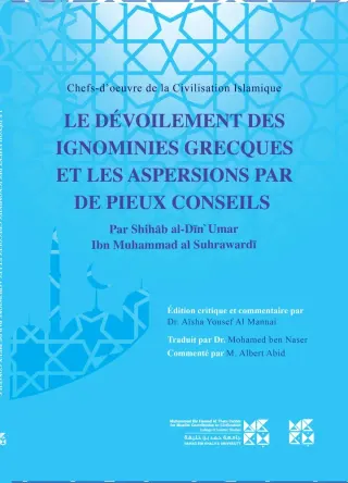 LE DÉVOILEMENT DES IGNOMINIES GRECQUES ET LES ASPERSIONS PAR DE PIEUX CONSEILS