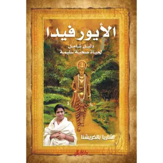 الحياة: تاملات في رحلتك