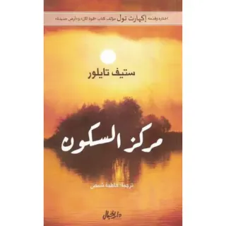 أسلوب الرجل المتفوق