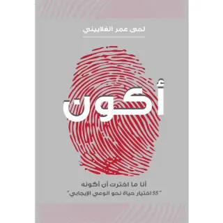 أكون
