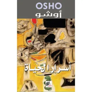 أسرار الحياة