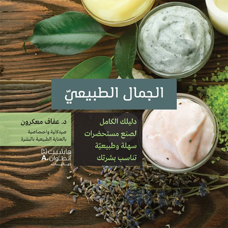 الجمال الطبيعي