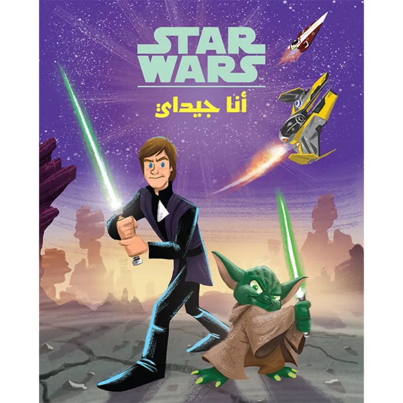 أنا جيداي - Star Wars