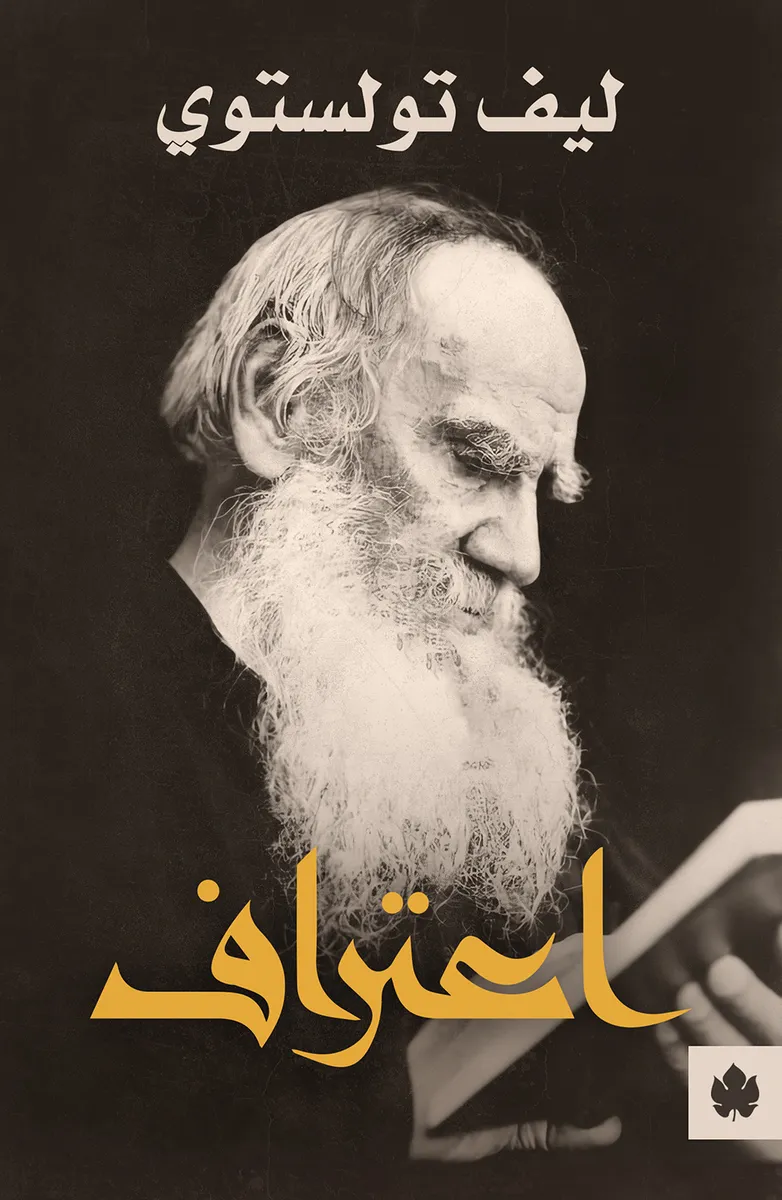 اعتراف