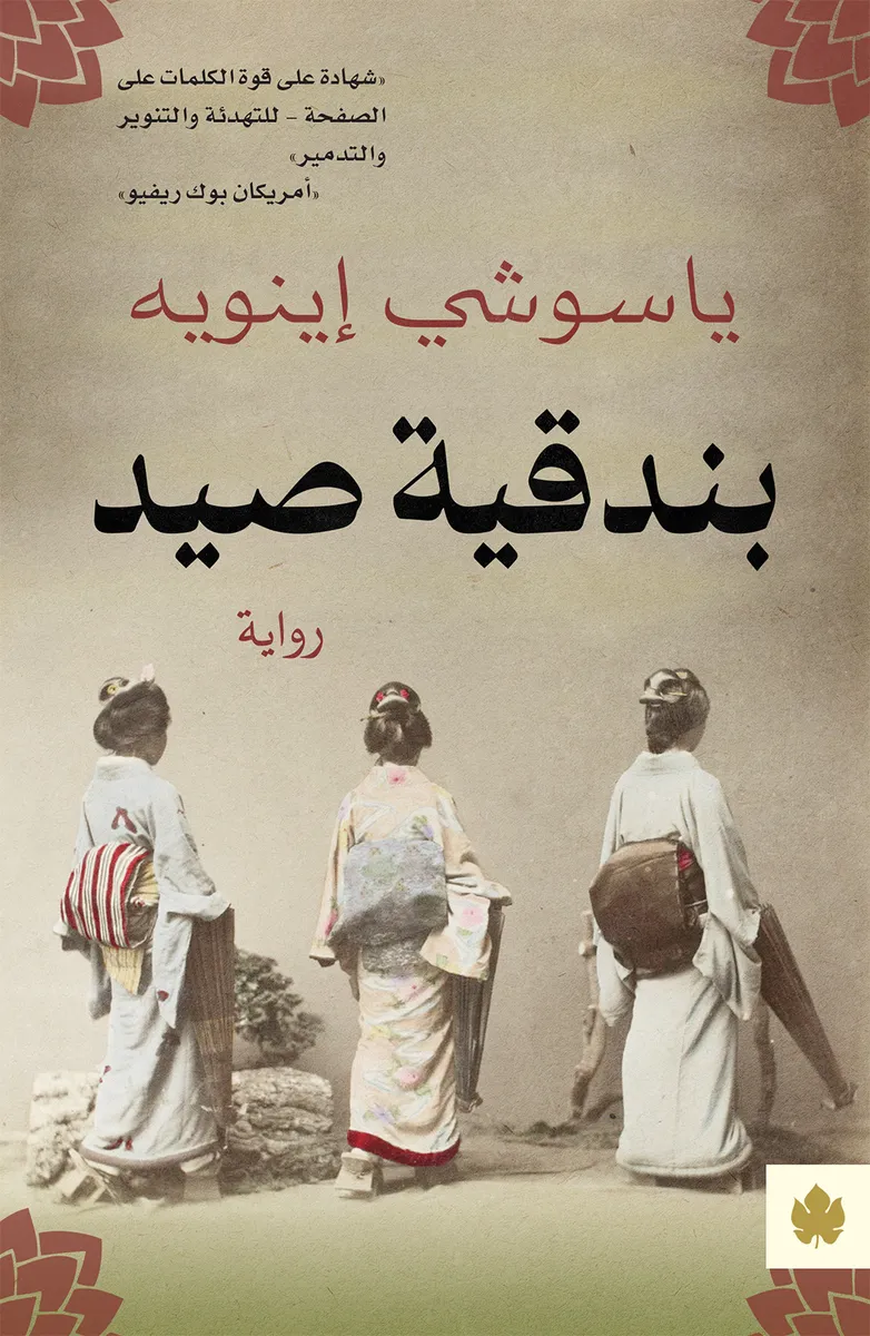 بندقية صيد