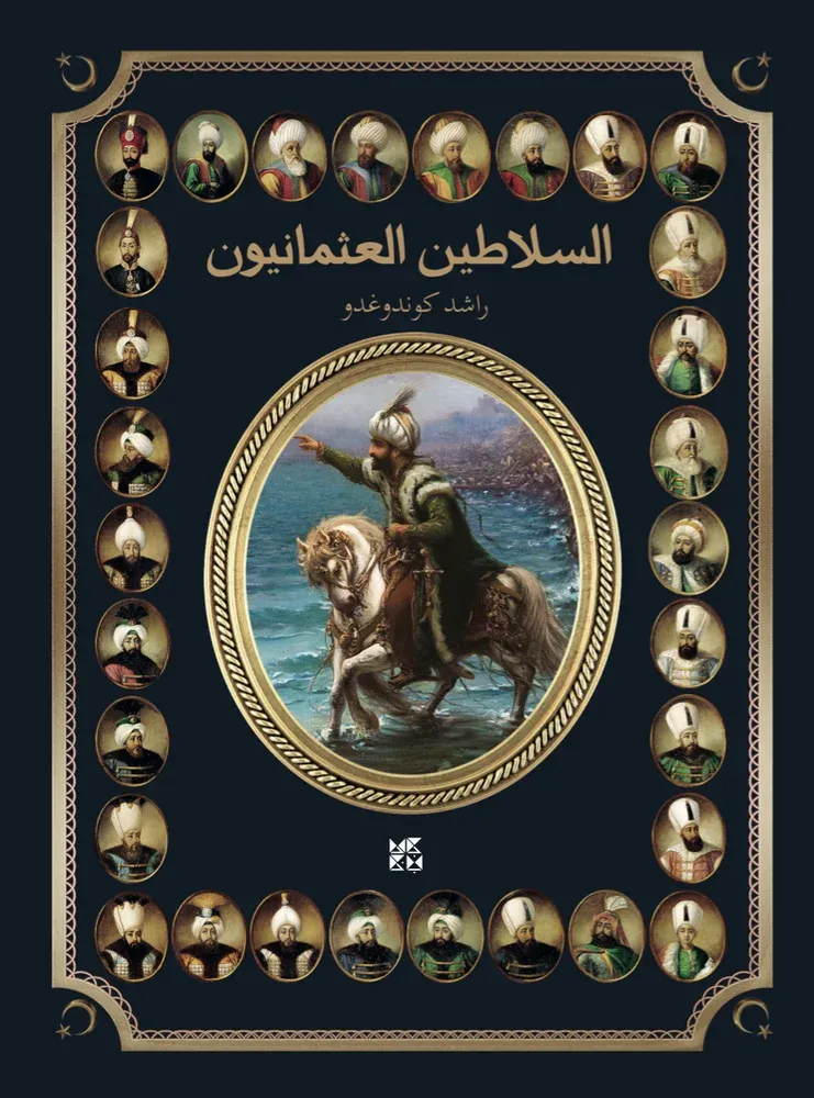 السلاطين العثمانيون