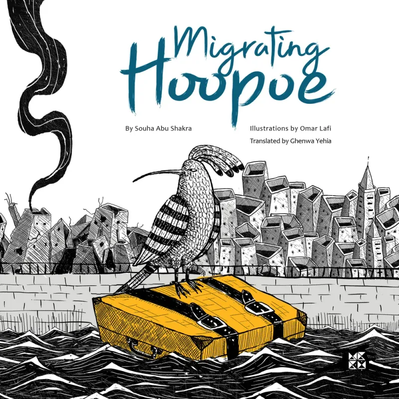 Migrating Hoopoe