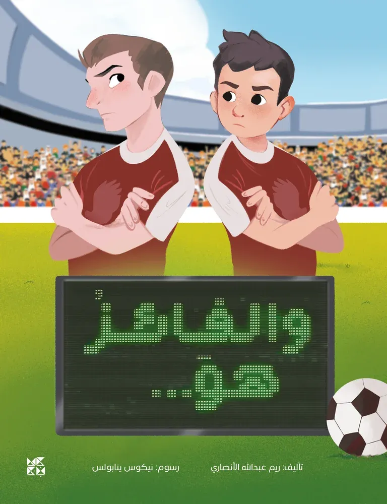 والفائز هو...