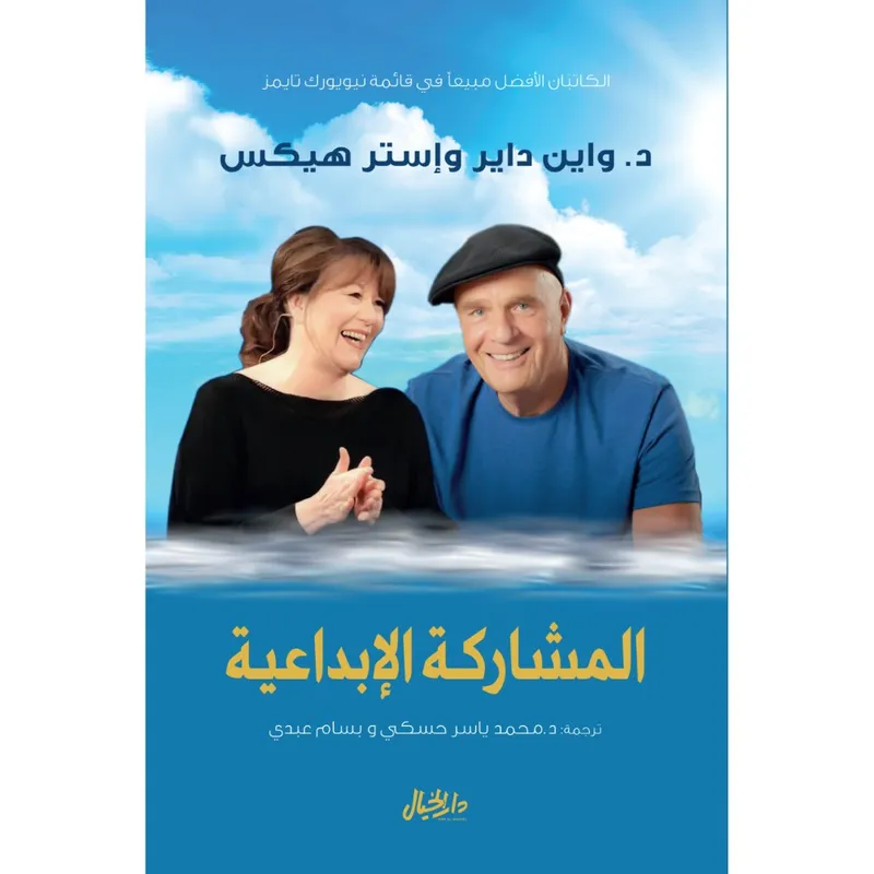 المشاركة الابداعية