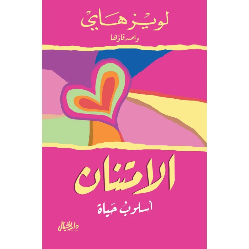 الامتنان