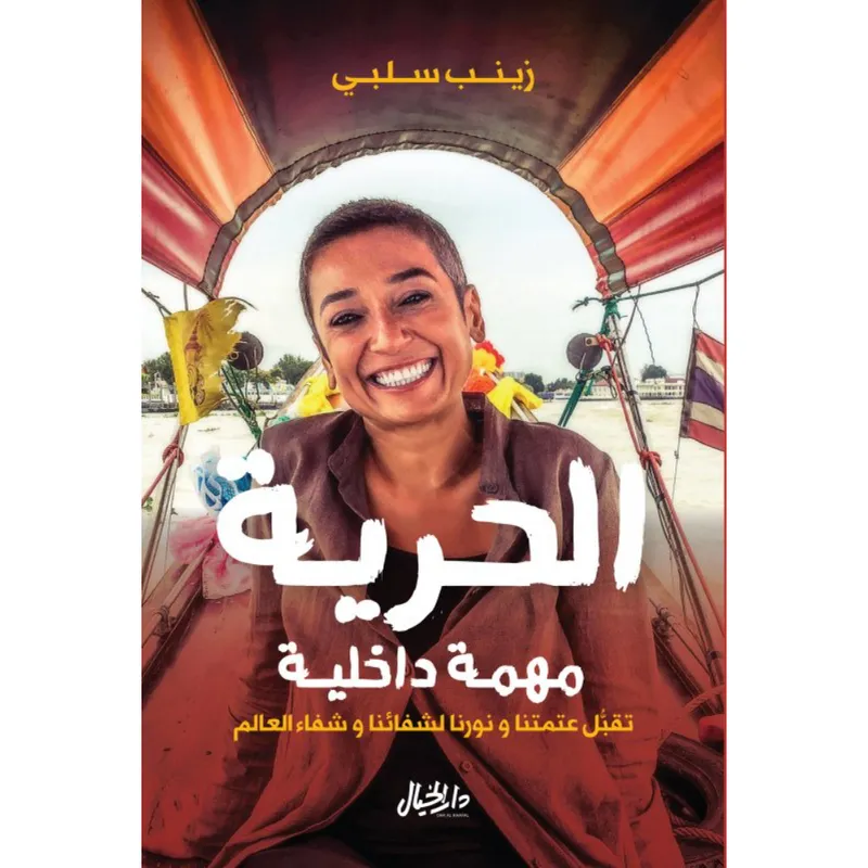 انت البلاسيبو