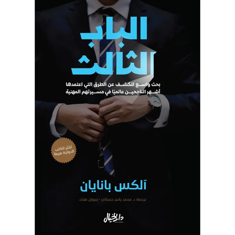 الايورفيدا: دليل شامل لحياة صحية سليمة
