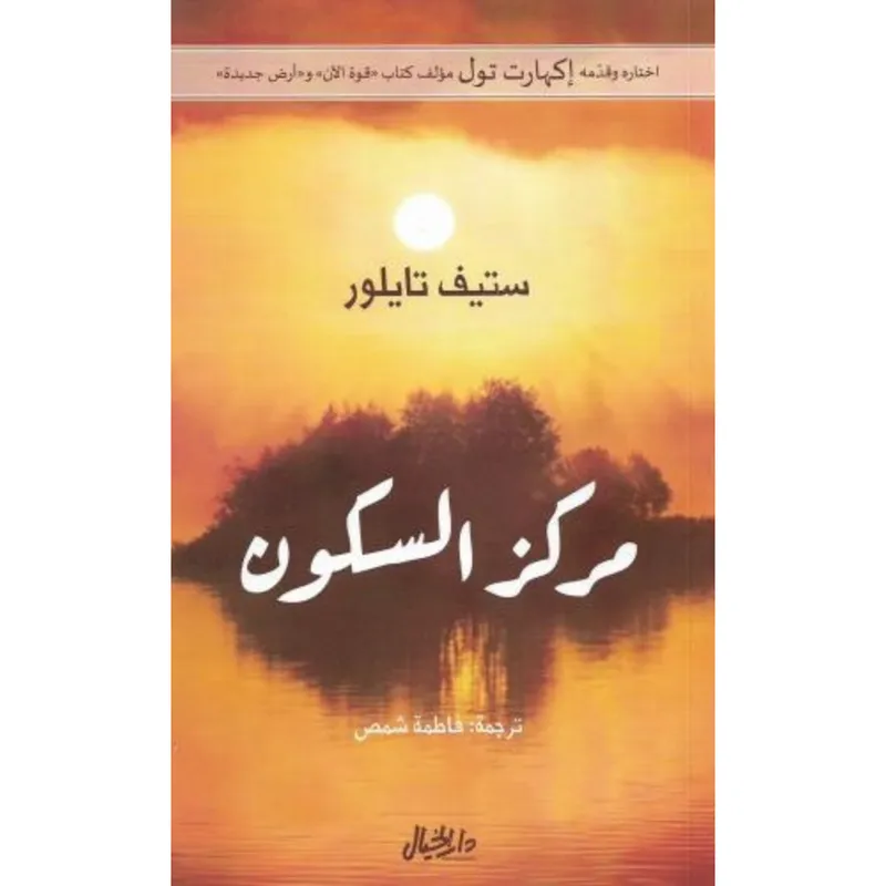 أسلوب الرجل المتفوق