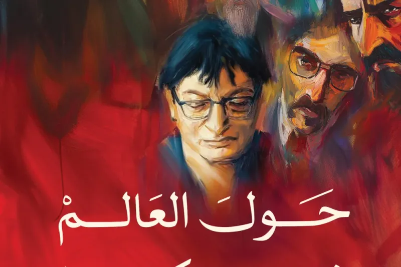 حول العالم في 80 كتابا