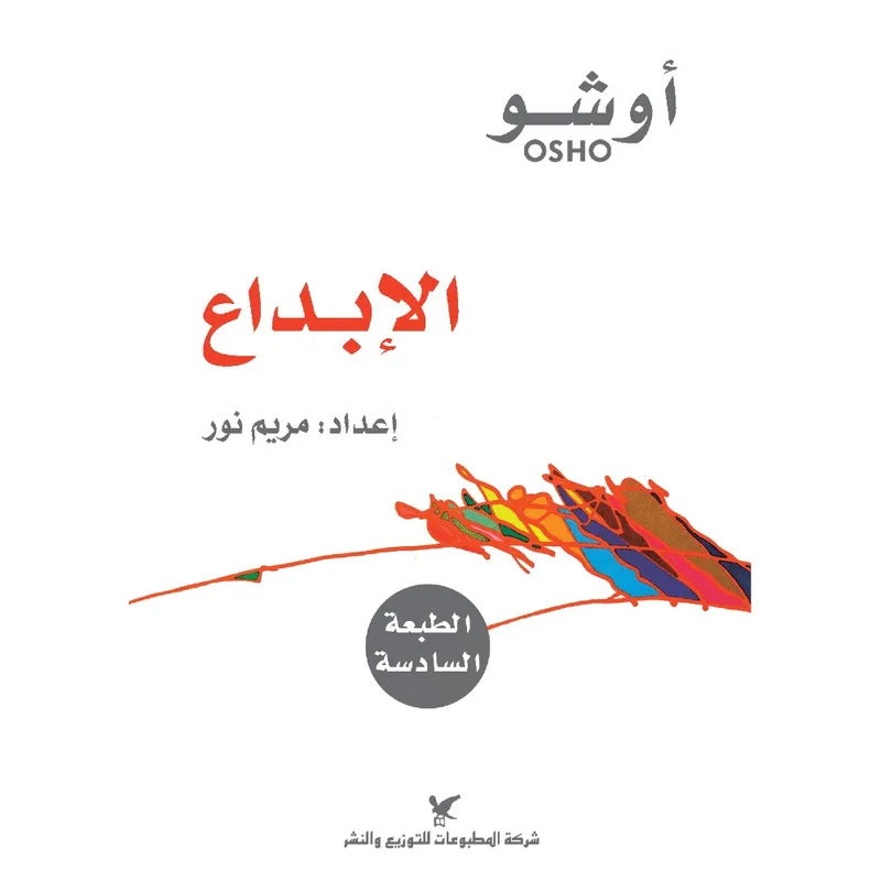 الإبداع